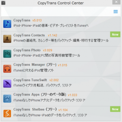 copytrans-control-center