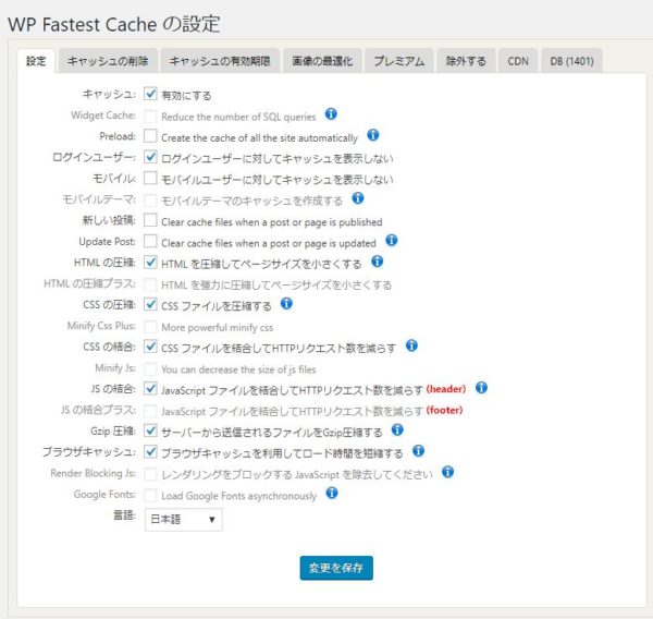 WP Fastest Cache